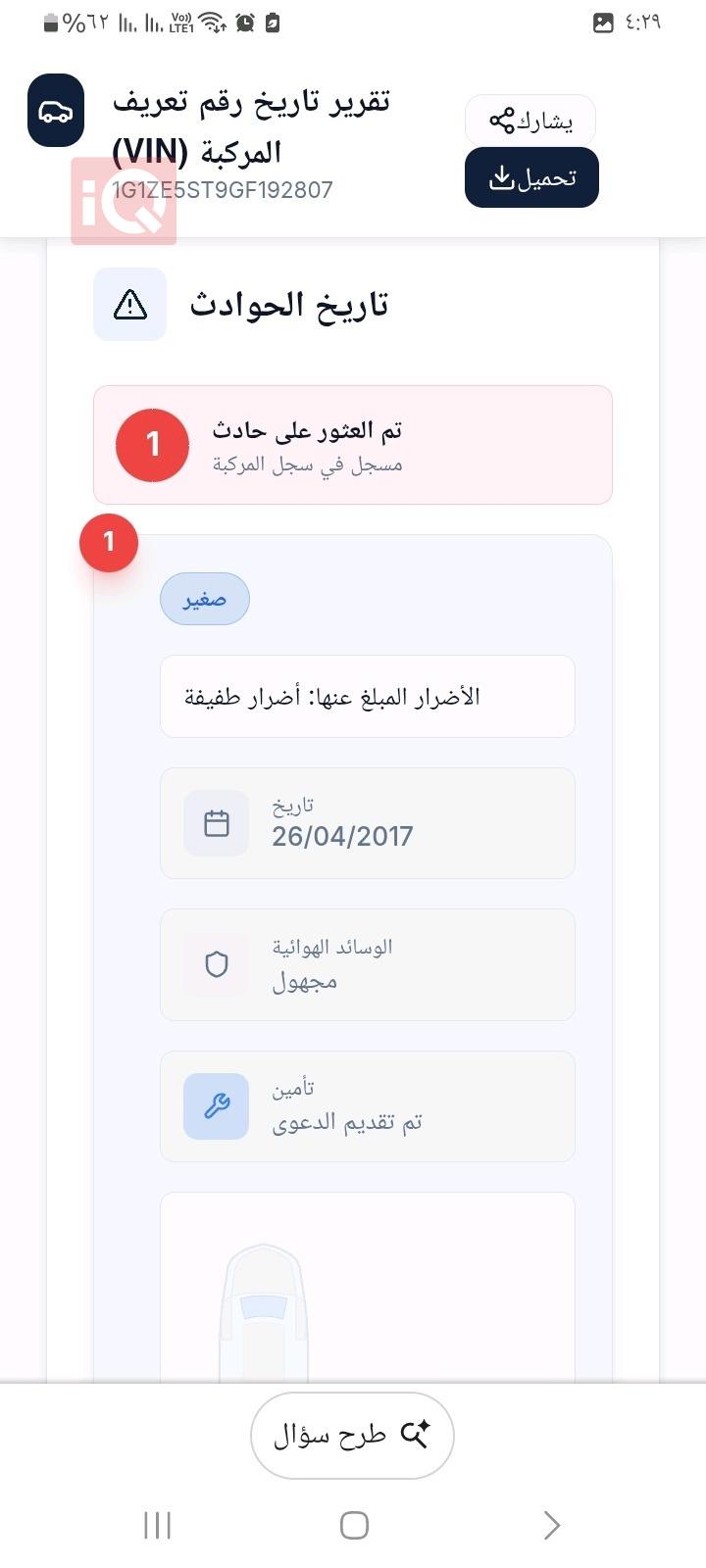 شيفروليه ماليبو